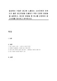 일상에서 수많은 광고에 노출되는 소비자에게 마케터가 좋은 광고컨셉을 도출하기 위한 다양한 방법들을 설명하고, 제시된 방법들 중 하나를 선정하여 광고사례를 제시하고 분석하시오.