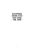 A+ 정신간호학실습 우울, 조현병 케이스 스터디 (간호진단 4개, 과정 2개)