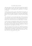 롭 다이얼 행동은 불안을 이긴다 독후감