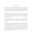 김영하 단 한 번의 삶 독후감
