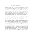 EBS 다큐프라임 빛의 물리학 독후감