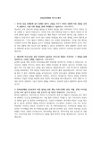 강북삼성병원 자기소개서(서류합격!!!)