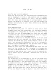 채사장 - 열한 계단 독후감