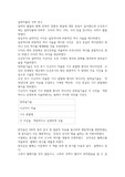 실학자들의 국학 연구