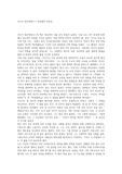 루트거 뤼트케하우스 탄생철학 독후감