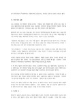 모기 겐이치로의 <뇌과학자는 이렇게 책을 읽습니다>, 독서를 습관으로 뇌에 고속도로 뚫기