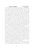데일 카네기의 인간관계론