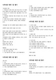 너무경 너무 쉬운 테셋 합격 필기본 TESAT 독학 필수자료