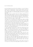 폴 윤 작가의 벌집과 꿀 독후감