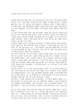 오노데라 후미노리 오늘도 먹고 자고, 씁니다 독후감