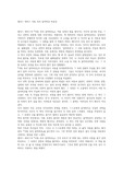 엘리스 피터스 어둠 속의 갈까마귀 독후감