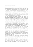 치넨 미키토 작가의 살인의 이유 독후감