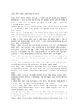 유래혁 작가의 바람은 도착하지 않는다 독후감