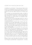 E. M. 델라필드 작가의 어느 영국 여인의 일기 세 번째, 미국에 가다 독후감