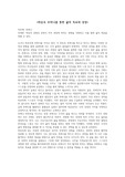 에세이 초고