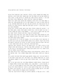 최우용 일본이라는 풍경, 건축이라는 이야기 독후감