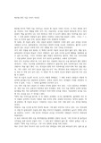 배한철 옛적 서울 이야기 독후감