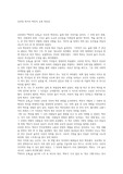 윤한샘 작가의 맥주의 유혹 독후감