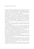 정필운 - 청소년을 위한 헌법 에세이 독후감