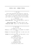 윤홍근-자존감 수업 독후감
