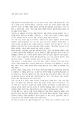 카베 악바르 -  순교자 독후감
