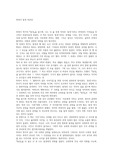 찬와이 -  동생 독후감