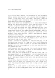 고은주 -  느티나무 재판관 독후감