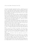 아이작 -  유엔 지구를 여행하는 히치하이커를 위한 안내서 독후감