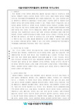 서울서대문지역자활센터 회계직원 자기소개서