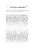 서울대학병원 보건직 최빈도입사기출문제 자기소개서 작성성공패턴 면접시험문제 인성검사문제 직무계획서 지원동기작성방법 어학능력검증기출문제 면접을잘하는요령