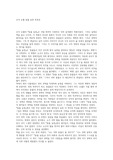 조지 오웰  - 동물 농장 독후감