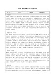 H2빌 생활재활교사 자기소개서
