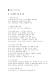 호흡기 의학용어