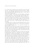 루하 -  꽃이 피는 루하의 오일 파스텔 독후감