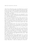 고레에다 히로카즈  - 영화가 태어나는 곳에서 독후감