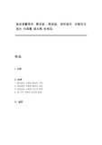일상생활에서 평균값, 중앙값, 최빈값이 사용되고 있는 사례를 제시해 보세요.