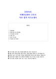 2025년 치매안심센터 간호사 직무 합격 자소서