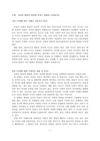 유전과 환경이 발달에 미치는 영향을 논의하시오(NO AI)