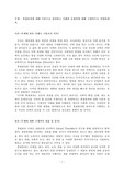 후광효과에 대해 이론으로 정의하고 사례와 문제점에 대해 구체적으로 설명하세요.(NO AI)