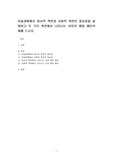 미술경험에서 정서적 측면과 사회적 측면의 중요성을 설명하고 두 가지 측면에서 나타나는 유아의 행동 패턴의 예를 드시오.
