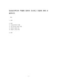 임상심리학자의 역할에 대하여 조사하고 자질에 관해 서술하시오.