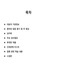 chronic renal failure, 만성신부전 간호진단5개, 간호과정 2개