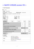 TLH with BSO, 자궁내막근종, 수술과정