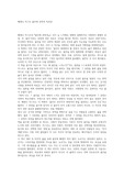 베레나 카스트 -  불안에 관하여 독후감