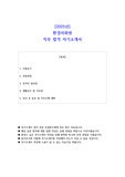 2025년 환경미화원 직무 합격 자기소개서