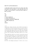 장애인상담과교육  장애인 평생교육11p