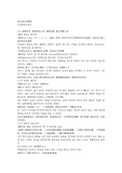 보제방 409권 유주통현지요부流注通玄指要賦
