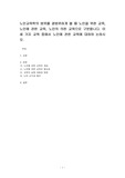 노인교육학의 범위를 광범위하게 볼 때 노인을 위한 교육, 노인에 관한 교육, 노인의 의한 교육으로 구분합니다. 이 세 가지 교육 중에서 노인에 관한 교육에 대하여 논하시오.