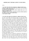 KB손해보험 2025년 디지털기술(DT) 신입직원 자기소개서와 면접자료