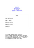 2025년 대기업생산직 직무 합격  자기소개서